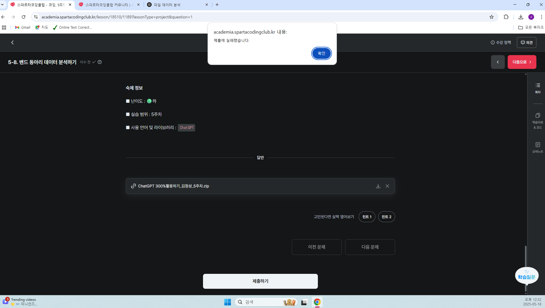 스파르타 즉문즉답
